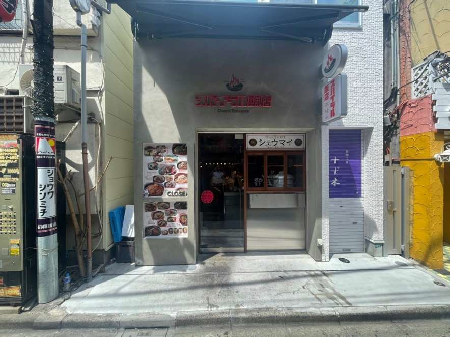 中野駅徒歩5分　ふれあいロードから1本入った内装美麗のバル居抜き店舗物件